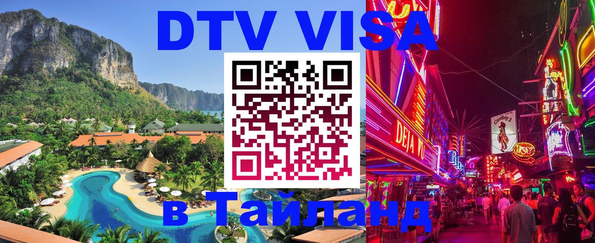 Оформление DTV визы под ключ: стоимость и тарифы, только загранпаспорт - Манила  19.11.2025 